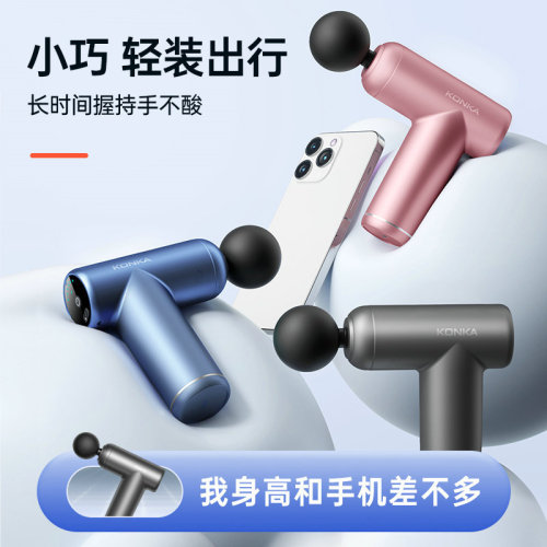 Konka fascia gun mini electric home massage gun muscle relaxation massager cervical membrane gun mini fascia grab