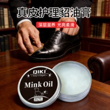 哇偶黑无色通用鞋油 皮鞋皮包清洁剂 真皮沙发绵羊油貂油厂家批发