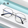 new pattern fashion Trend Simplicity Box Plain glasses men and women Versatile Ultralight Titanium metal Blue light Eyeglass frame