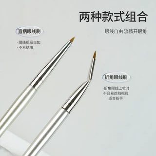 升级款折角眼线刷精细画卧蚕眼睑下至遮泪沟眼部细节化妆刷遮痘印