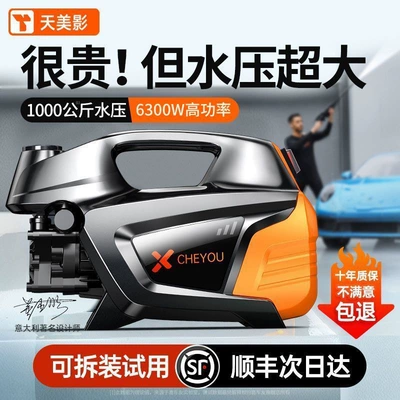Water Gun High-Power Booster — Portable car washer