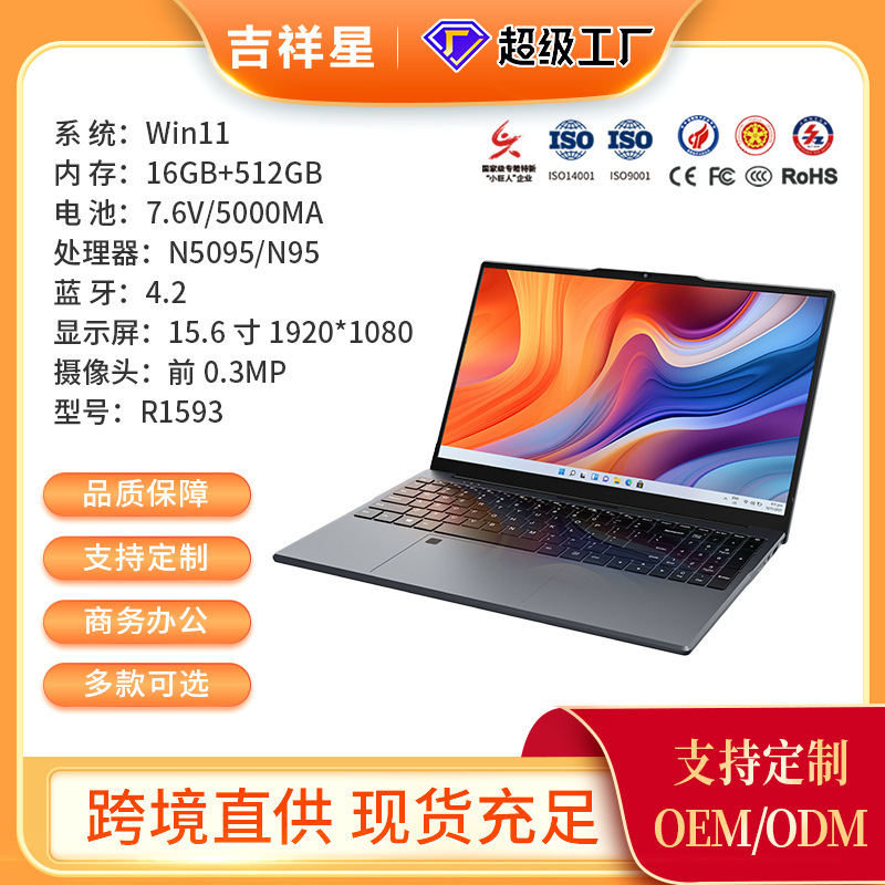 15.6inch Laptop N95 Quad-Core R1593 Portable Gaming Laptop Office Thin and Light Laptop High Cost-Effectiveness