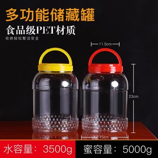 Sealed Storage Jar Honey Bottle Plastic Bottle Thickened Transparent Wide Mouth Bottle with Lid Candy Nut snack jar PET bottle