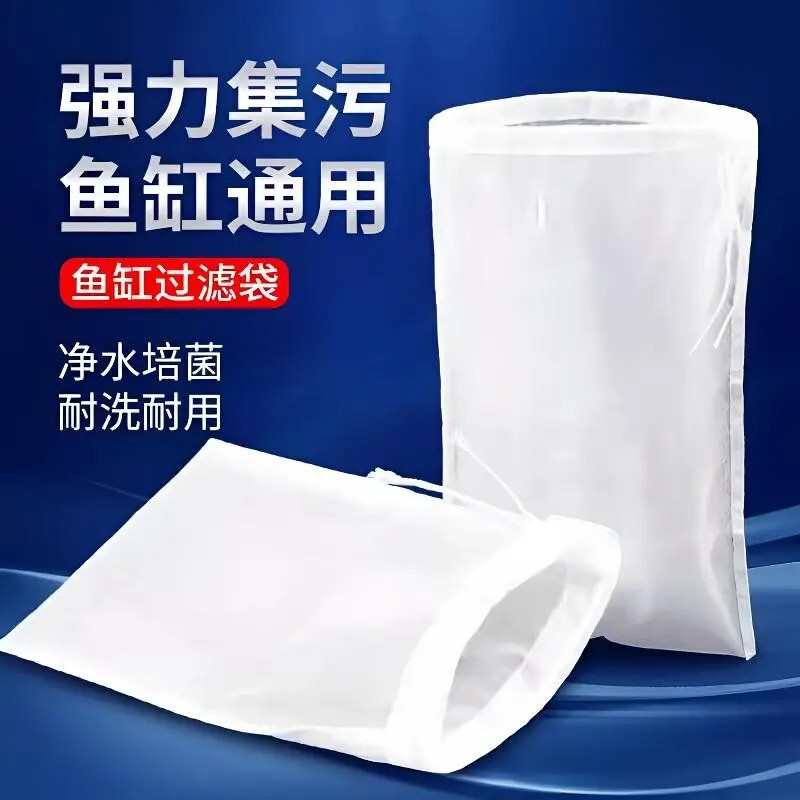 Fish tank filter bag nylon mesh 200 mesh fish tank water purification bag 100 mesh water tank filter anti-overflow interception mesh bag