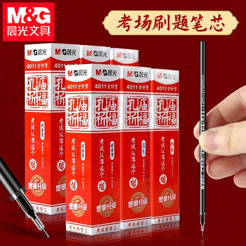Morning & Light 4011 Confucius Temple Blessing Student Exam Pen Refill Full Needle Tip 0.5 Replacement Bullet Tip 7001 Gel Pen Refill