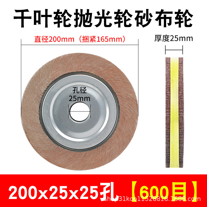 Gran tiburón blanco 1000 rueda de pulido rueda de cinta de molienda rueda de molienda de papel de lija 1000 hoja de espesamiento metal pulido obturador