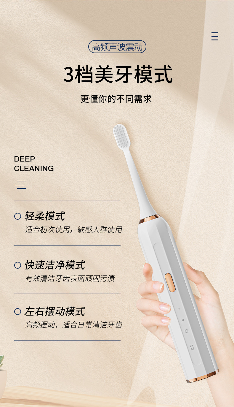 电动牙刷_05.jpg
