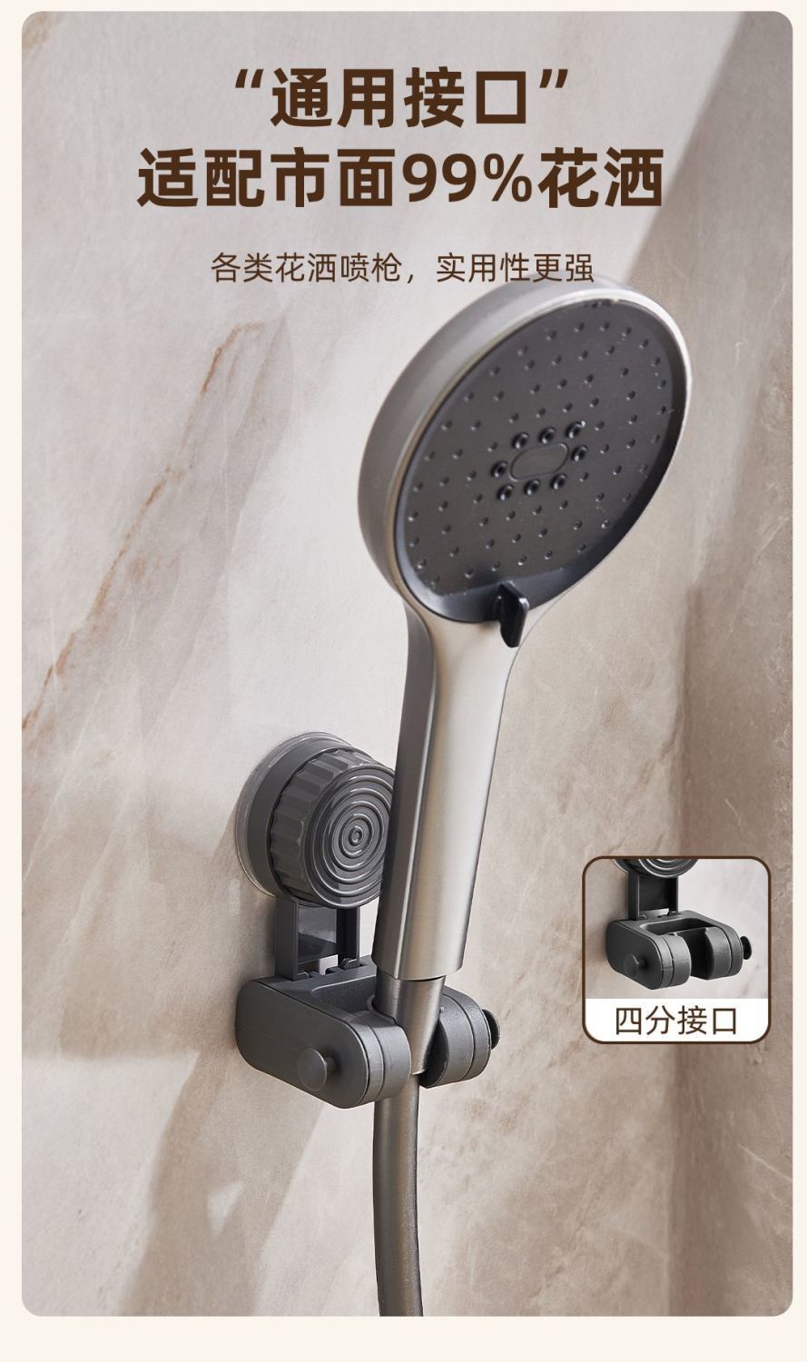 Showerhead bracket suction cup type showerhead fixing wonder, household no-drilling bathroom children's movable regulator undefined