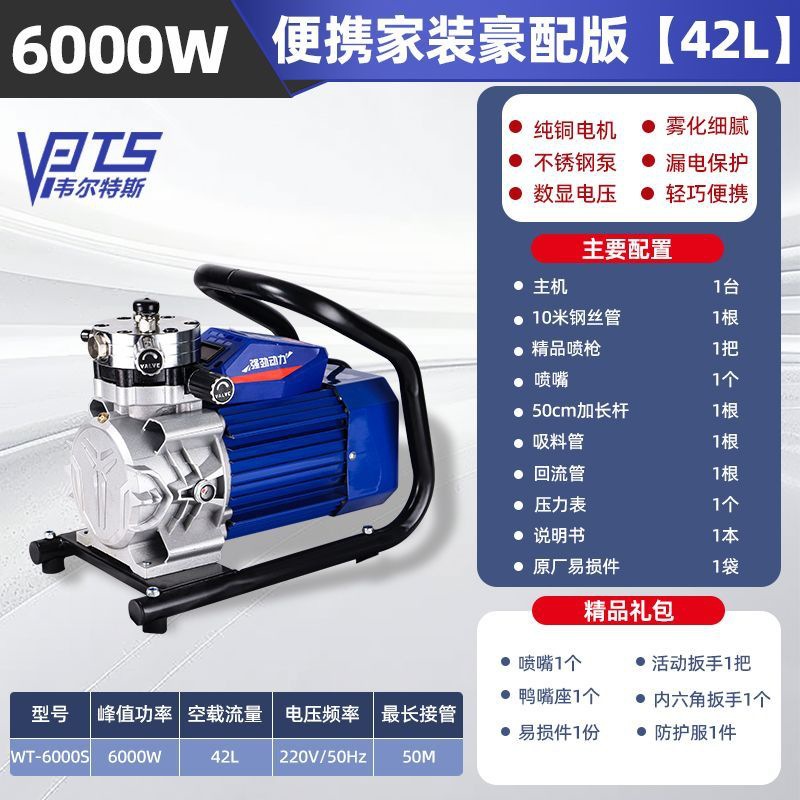 휴대용 홈 데코레이션 [6000W] 고급 버전 [42L]