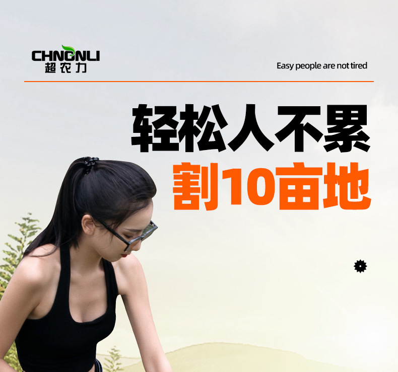 割草機(jī)詳情88_06