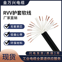 �~о�����Դ��RVV�o�׾�16*0.5ƽ��16о������ϩܛ�o����|늾�