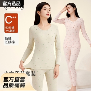7A Antibacterial Xinjiang Long-staple Cotton Women's Autumn Clothes and Long Trousers Pure Cotton Thermal Underwear Tongka Printed Girls Thermal suit