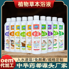 ハーブバスオリジナル液体濃縮子供用バス薬用バスバッグ子供用ヤオバス薬用バッグベビーフットバス卸売