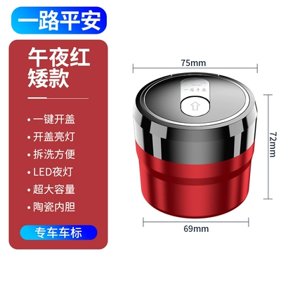 with Sliding Cover, Car – Car ashtray - remarks-model-midnight-red-short-model-with-one-click-opening-no-message-will-be-sent-by-default-have-a-safe-journey