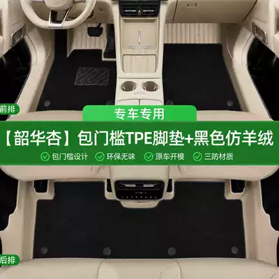 Modelə uyğun ayaqaltı, Dustproof Car Interior Accessories, Yellow - shaohua-apricot-single-layer-tpe-foot-pad-black-imitation-cashmere