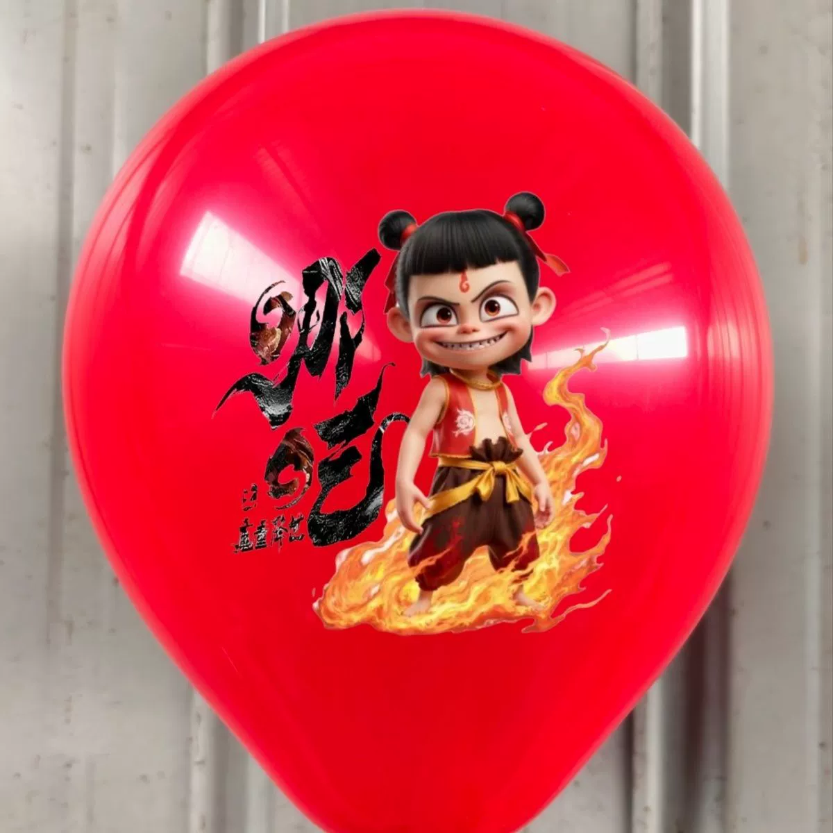 Nezha: The Devil Children Sea Movie Cartoon Character Pattern Balloon Children's Toys Micro-Business Street Sale and Selling Wholesale
