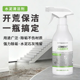 多用途清洁剂;地板蜡;鞋套、鞋刷