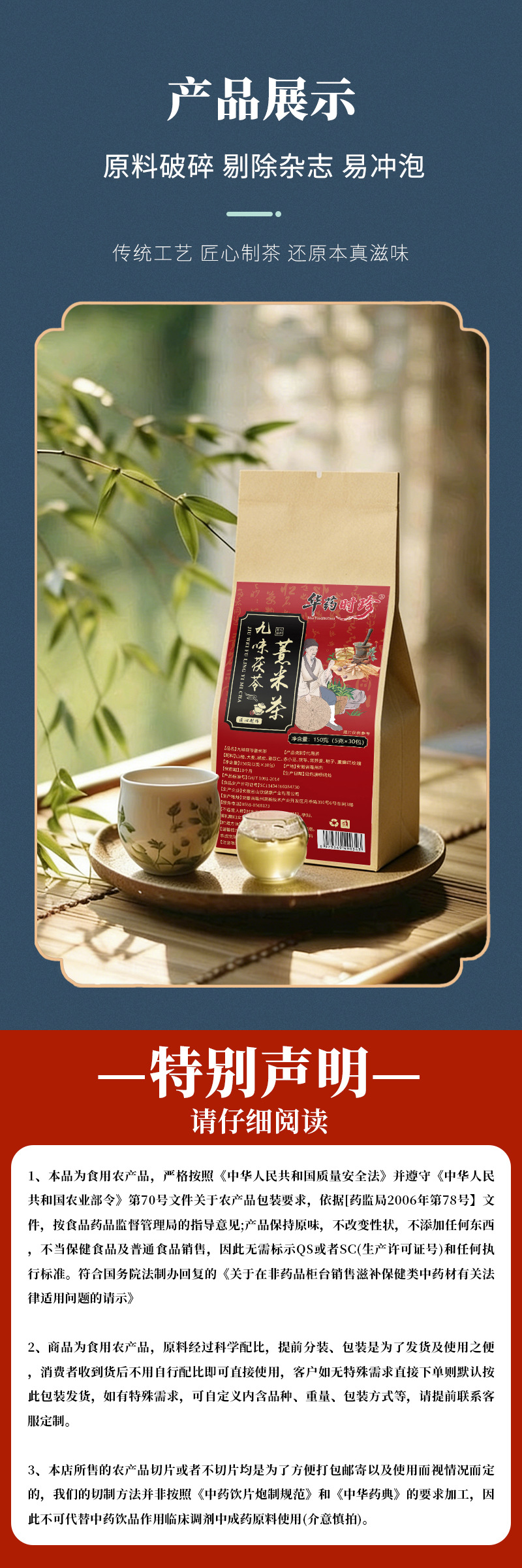 Nine Herb Poria Coix Tea Fu Ling Yi Mi Cha 30 Pyramid Tea Bags Sugar Free Daily Herbal Infusion 150g preparation