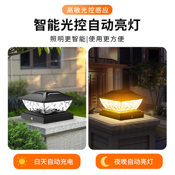Amazon New Solar Column Lamp Dual Mode Switching Light Highlight Garden Landscape Column Lamp