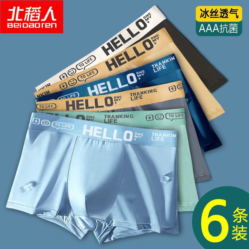Beidao Men's Underwear Wholesale Ice Silk Breathable Antarctic Adult Summer Boxer Shorts One Piece Dropshipping