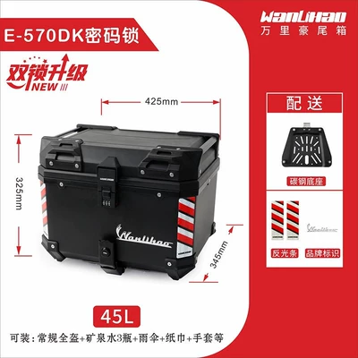 Motorcycle trunk | for Electric Vehicles - push-code-lock-black-double-lock-e570-black-box-carbon-steel-base-45l