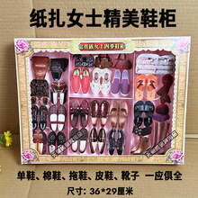 女式四季纸鞋鞋柜套盒立体纸扎烧纸上坟清明扫墓中元节寒衣节
