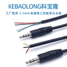 �ƌ�¡3.5mm�����ĘO���^�����a3��4�����lAUX���^�� 3.5mm���l��