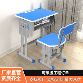 学校课桌椅;讲台;黑板
