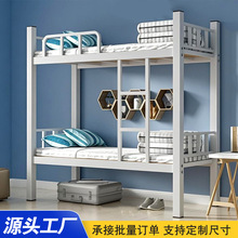 可定制钢制铁艺学校公寓寝室工地宿舍简易加厚方管床上下床铁架床