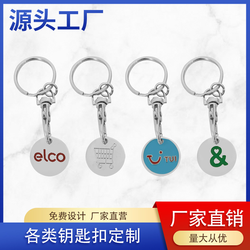 跨境热卖 手推购物车欧元代币钥匙扣 金属车标龙虾扣激光logo挂件
