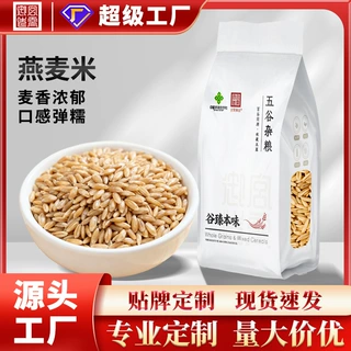 【定制】500g宫霄御选燕麦米双层真空食用农产品五谷杂粮杂粮