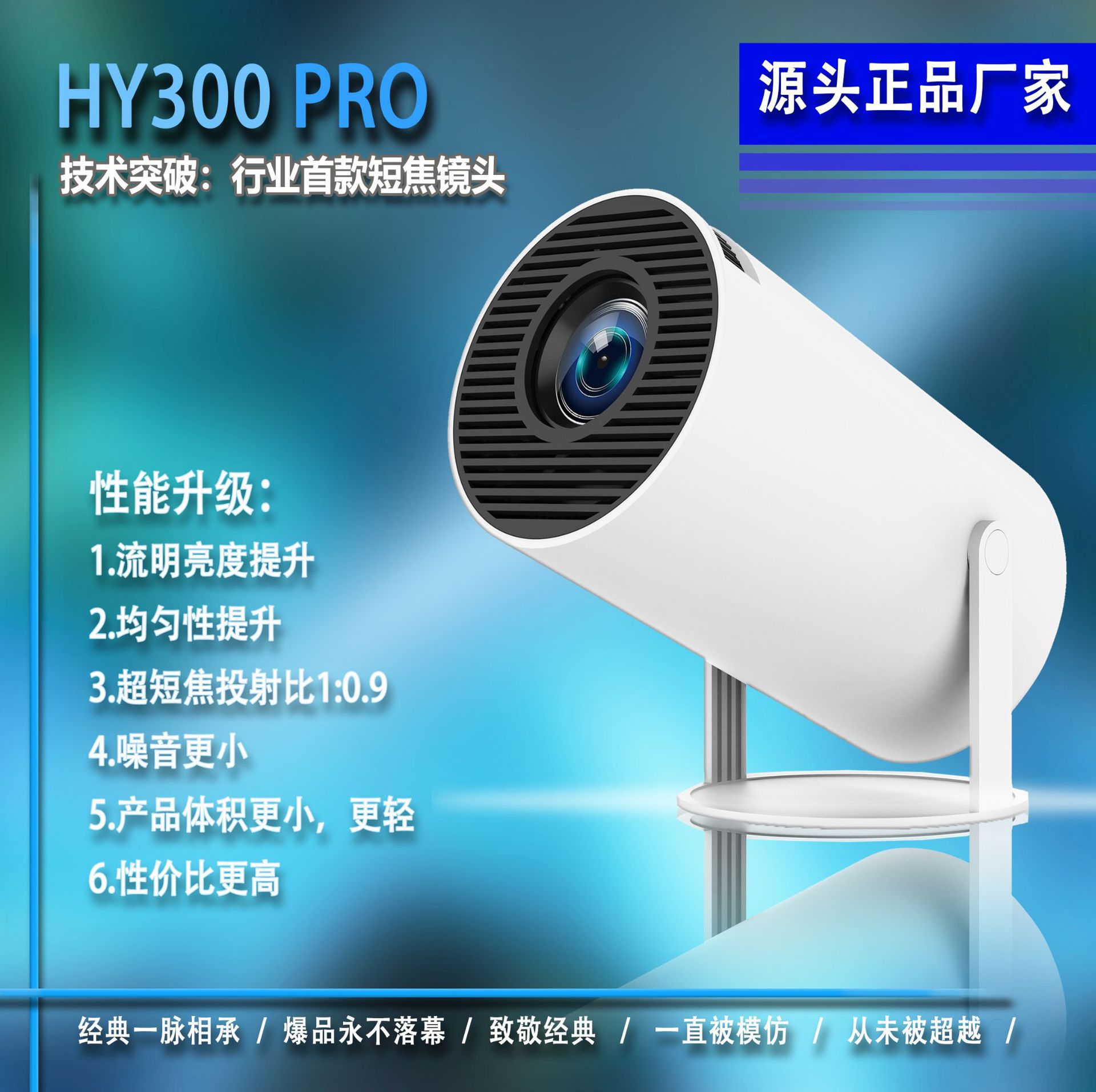 Source Factory HY300pro Cross-border E-commerce Projector Home Portable Private Model New Projector Home Cinema