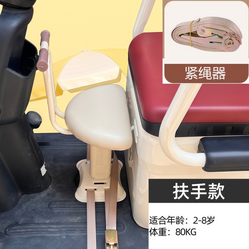Electric tricycle front-mounted child seat, leisure tricycle child seat, fixed baby stool, children's electric vehicle