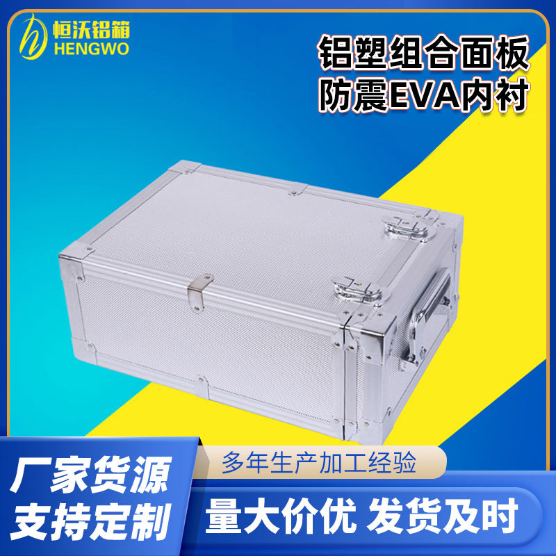 厂家可制铝合金手提箱 手提铝制工具箱 安全防护箱 铝合金工具箱