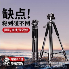 新款相机三脚架单反微距手机拍摄直播户外落地支架稳定器专业云台