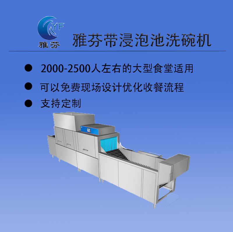 Commercial Dishwasher School Hotel Restaurant Canteen Tableware Cleaning with Soaking Fully Automatic Long Line Dishwashing Equipment