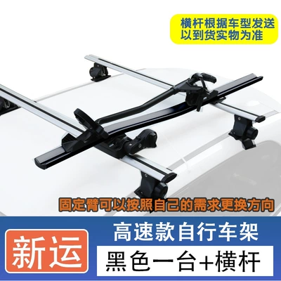 Rack Universal Luggage Rack – Car bike rack - one-patented-model-black-a-set-of-high-speed-crossbars