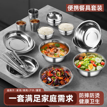 304不锈钢餐具碗盘套装厨房筷子餐盘勺汤盆饭碗户外露营便携国潮