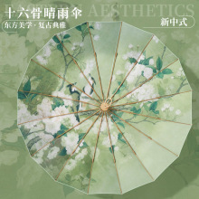 16骨架彩胶加大号加厚折叠两用晴雨伞女防晒防紫外线遮阳伞太阳伞