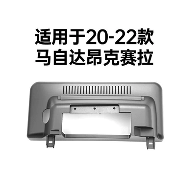 Other Automotive Interior Supplies Cx-5 Base Panel Frame