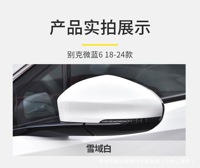Suitable for Buick Velite 6 Rearview Mirror Assembly, 18-24 Models, Original Quality, Left and Right Heated Folding Reversing Mirrors