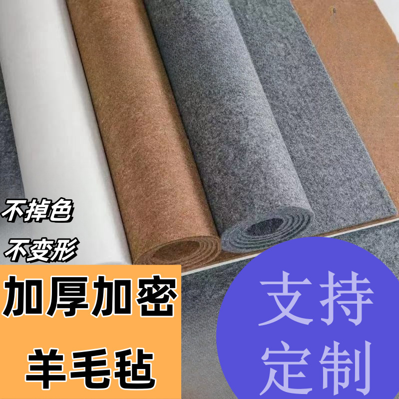 Pure Wool Thickened Calligraphy Felt Pad Special for Calligraphy Practice Traditional Chinese Painting Pure Wool Thickened Calligraphy Felt Pad Special for Calligraphy Practice Traditional Chinese Painting