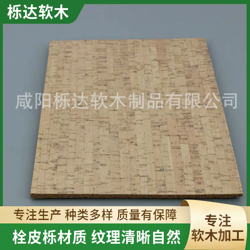 软木地板厂家  软木复合地板 着色竹节纹地板 软木隔音地板