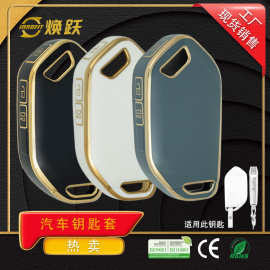 焕跃供应商汽车钥匙套适用起亚 EV3 EV4 EV5 EV6 EV9嘉华K7锁匙包