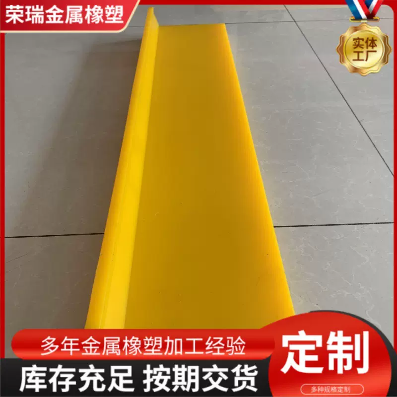 厂家批发聚氨酯侧压板机器注塑加工矿用煤场高频振动聚氨酯侧压板