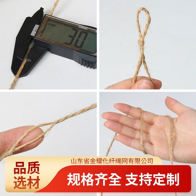 2mm麻縄原色の細い麻縄の手の麻縄の黄麻縄の工芸品の装飾ロープDIY編み物の麻縄のメーカー|undefined