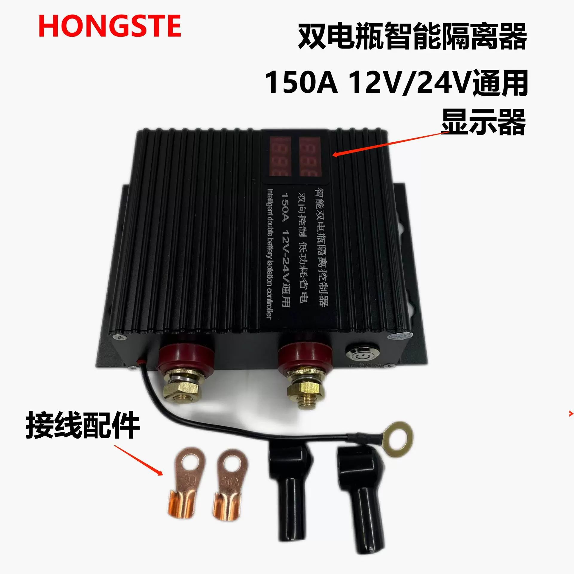 Умный защитный RV, 12V, 24V, 250A