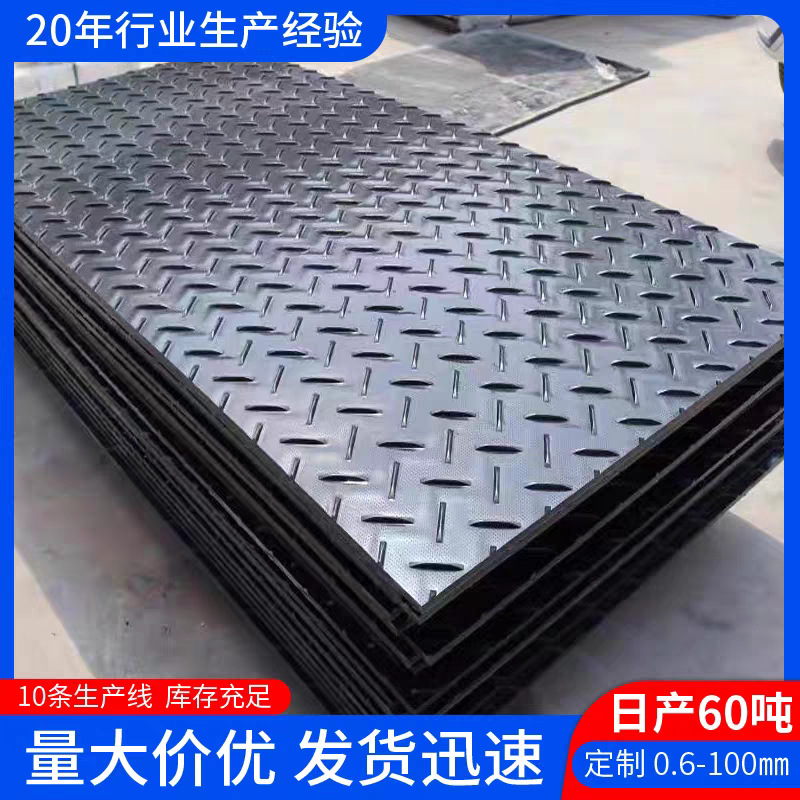 路基板聚乙烯矿用塑料垫板耐磨抗压防滑工地施工临时铺路板