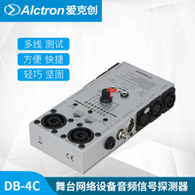 Alctron爱克创DB-4C多用途音频线材测试仪器工程布线多功能测线器