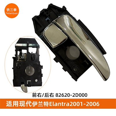 Use the modern Armrest, handle, handle - electroplatedfront-rightrear-right-82620-2d010-inner-handle